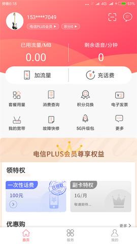 广州电信app下载安装（广州电信app下载安装）