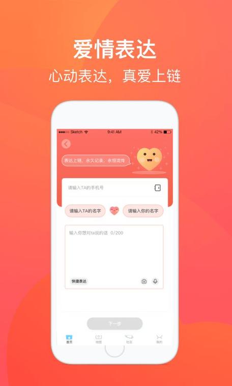 爱记录app怎样下载（爱记录官方下载）