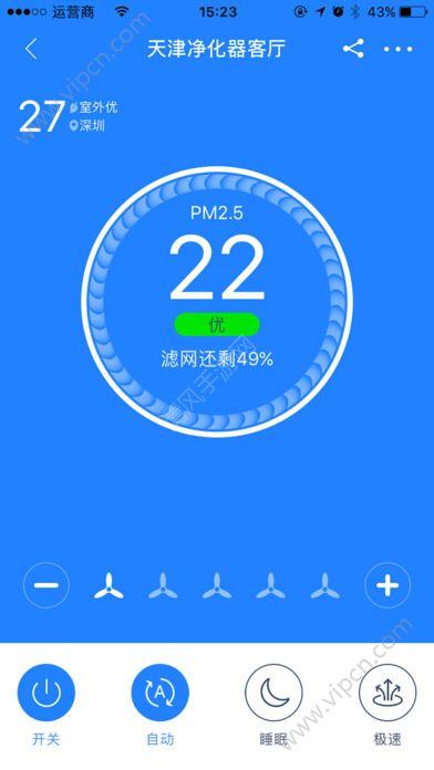 airx空气管家app下载（空气管家40使用说明书）