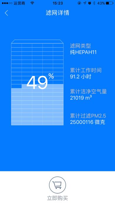 airx空气管家app下载（空气管家40使用说明书）