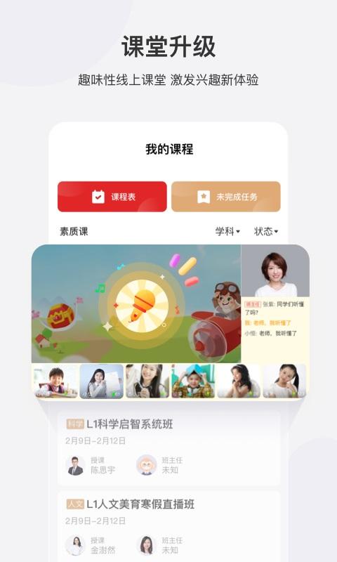 学而思app电脑下载（学而思app电脑下载）