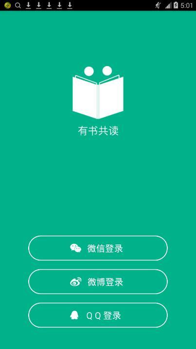 有书共读app下载（有书共读是正规公司吗）