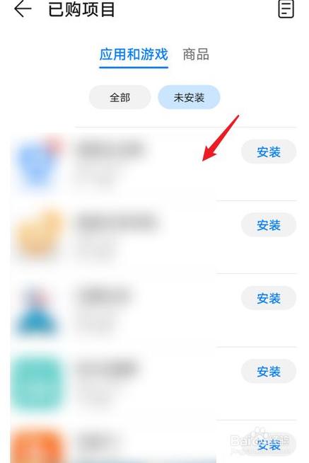 如何看下载过的app（怎么查询下载过的app）