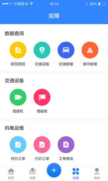 智慧高速app下载（智慧高速app下载安装）