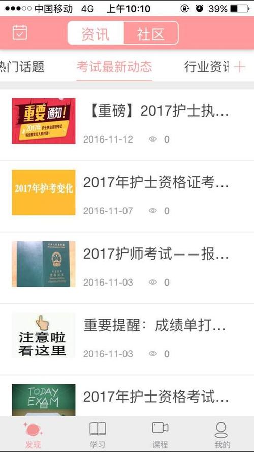 下载护考雪狐狸app（护考雪狐狸是真的吗）