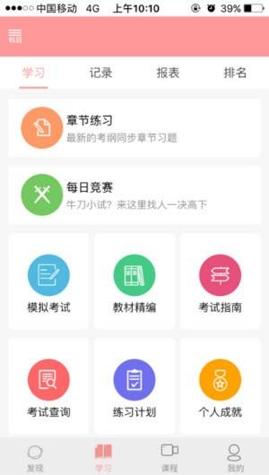 下载护考雪狐狸app（护考雪狐狸是真的吗）