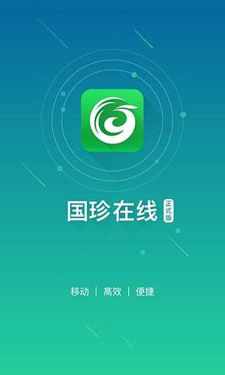 下载国珍app（下载国珍助手app）