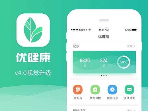 优健康app下载（优健康app下载安装最新版）