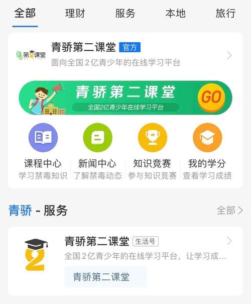 青只课堂app下载（青矫课堂官网）