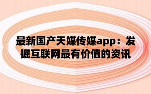 狐说app下载（湖南狐说天下文化传媒有限公司）