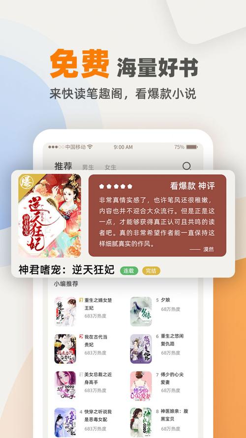 狐说app下载（湖南狐说天下文化传媒有限公司）