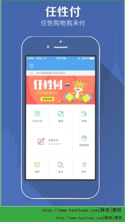 任性付app下载软件（任性付app下载软件安全吗）