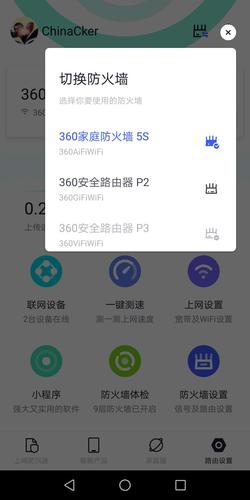 360路由器下载app下载（360路由器app下载安装官方免费下载）