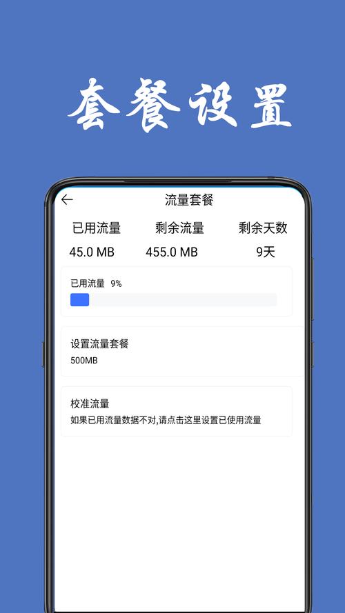 下载app得流量的软件下载（下载app得流量的软件下载不了）