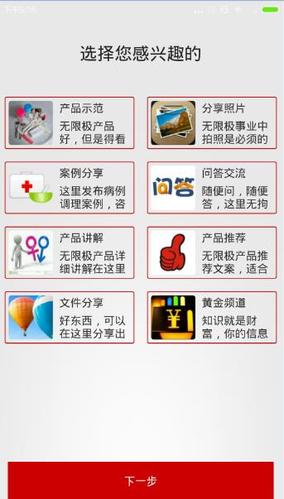 无限极中国app下载（无限极中国官网下载安装到手机）