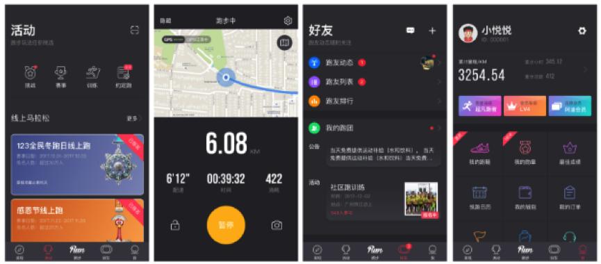 悦跑下载安装（悦跑圈app下载安装）