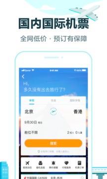 下载去哪儿网app（去哪儿网app下载安装）