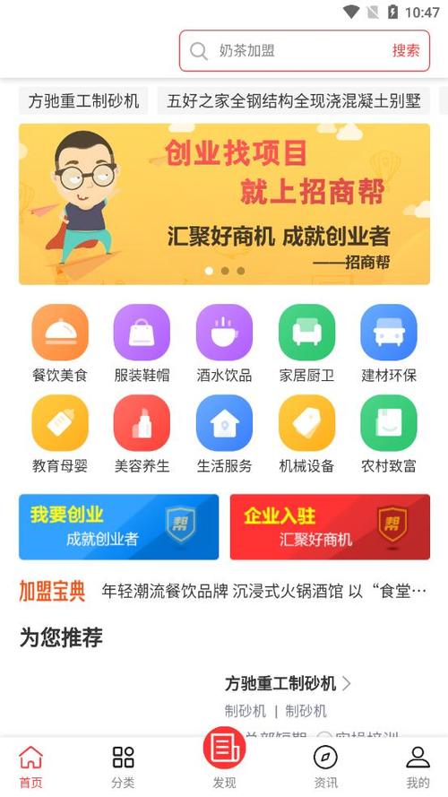 招商app下载（招商平台app有哪些）