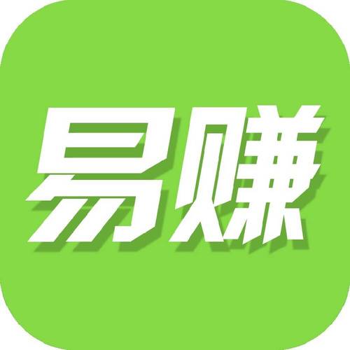 易赚联盟app下载（易赚平台）