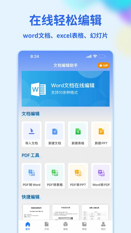 wd文档下载安装（world文档下载）