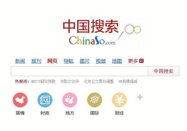 中国搜索网址下载安装（中国搜索网下载安装到手机）