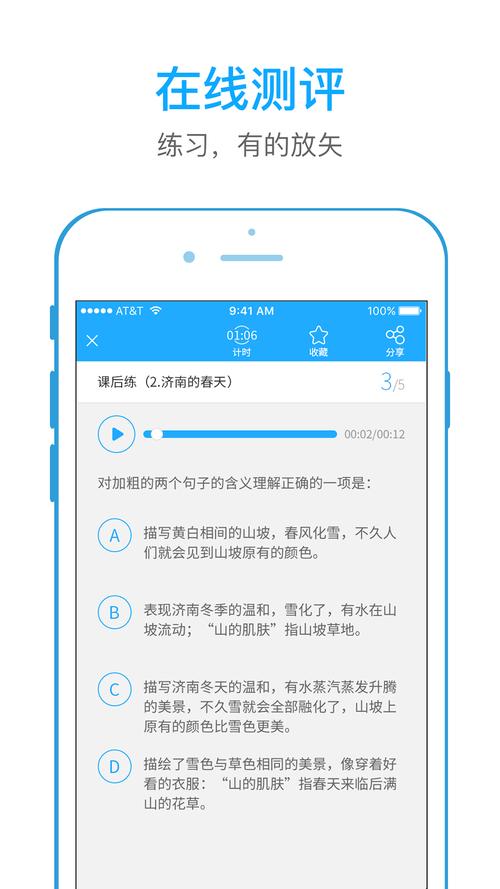 全易通app下载（全易通APP下载）