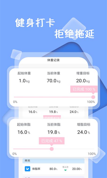 减肥管理app下载（减肥管理系统）