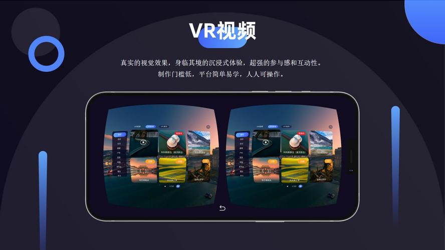 下载vrapp软件（下载个vr）