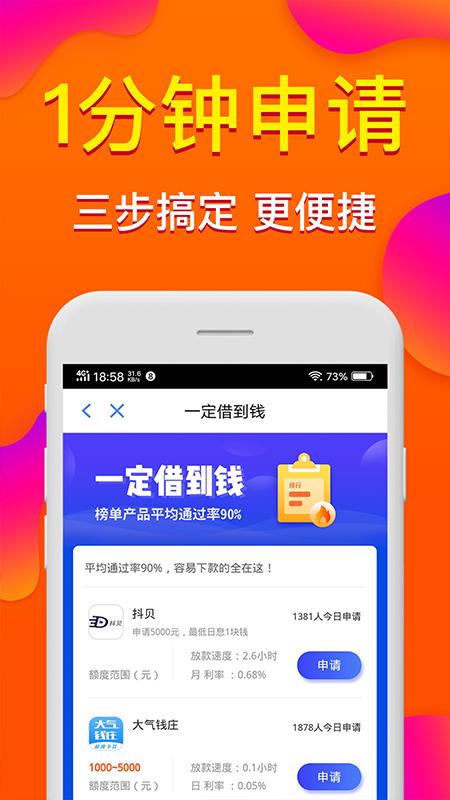 极速贷app下载（极速贷app下载入口）