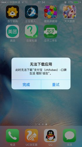 苹果6无法下载app（苹果6无法下载怎么办）