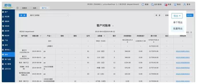 秒app下载到电脑（秒账电脑怎么下载）