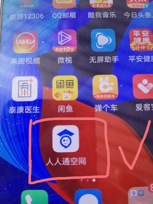 云网人人通app下载（云网人人通app下载安装）