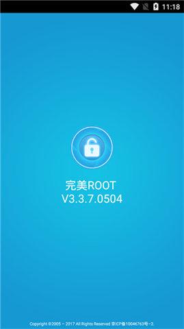 完美root下载安装（完美root官方下载）