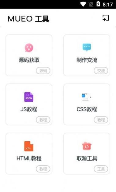 app编辑器汉化版下载（app编辑器破解版）