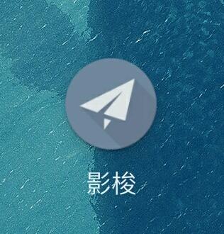 影梭app下载（美影预报APP下载）