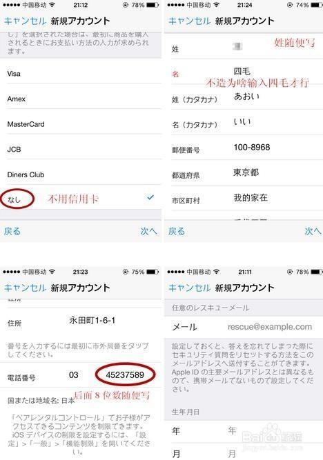 日本下载软件的app（日本下载软件的apple id）