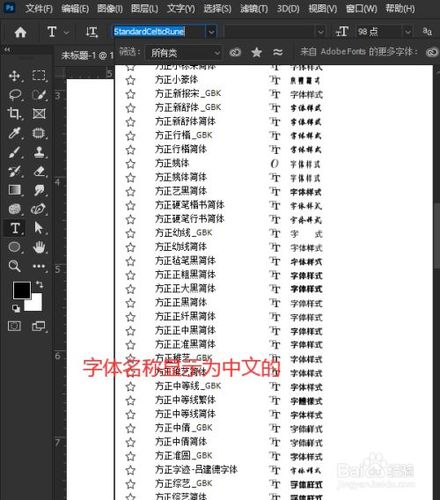 ps字体大全下载安装（ps字体库下载大全免费）