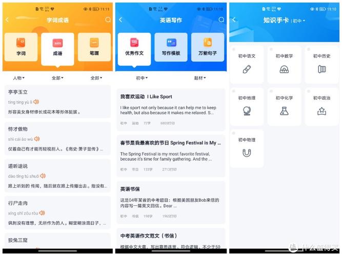 下载喵喵App（下载喵喵错题机）