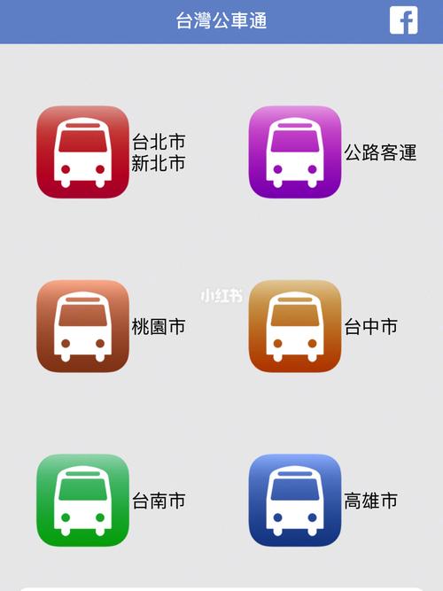 去台湾下载什么app（台湾用什么软件下载应用）