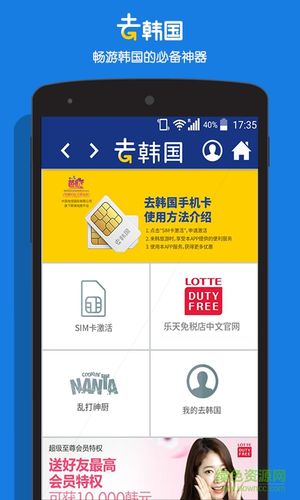 下载韩国应用的app（韩国手机应用商店下载）