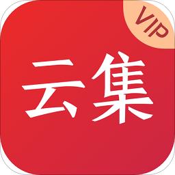 云集vip下载安装（云集vip下载安装）