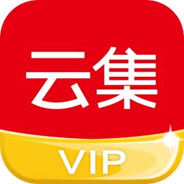 云集vip下载安装（云集vip下载安装）