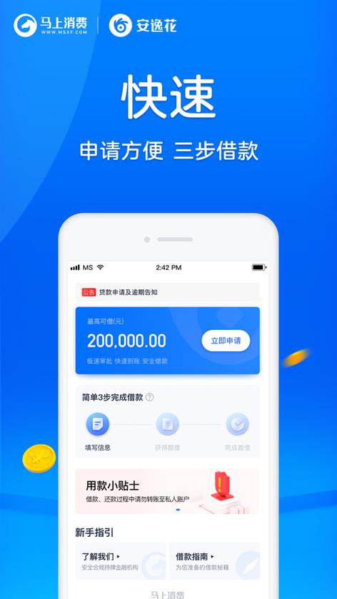 贷款软件app下载（贷款软件正规平台）