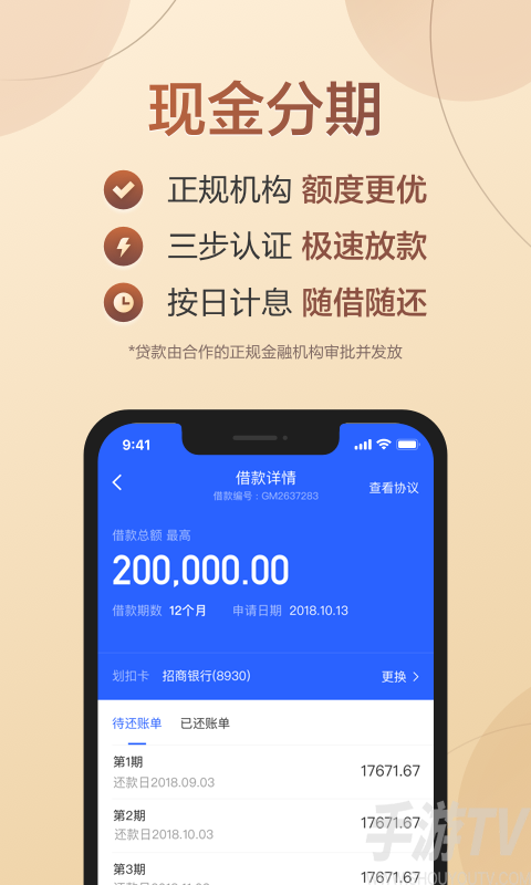 贷款软件app下载（贷款软件正规平台）