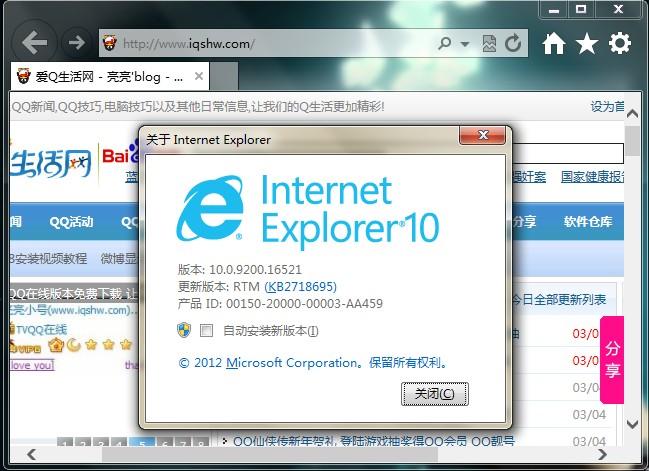 ie10浏览器下载安装（ie10浏览器官方下载安卓版）