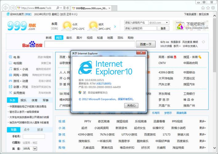 ie10浏览器下载安装（ie10浏览器官方下载安卓版）