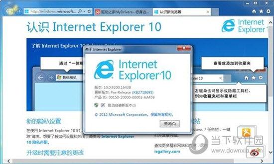 ie10浏览器下载安装（ie10浏览器官方下载安卓版）