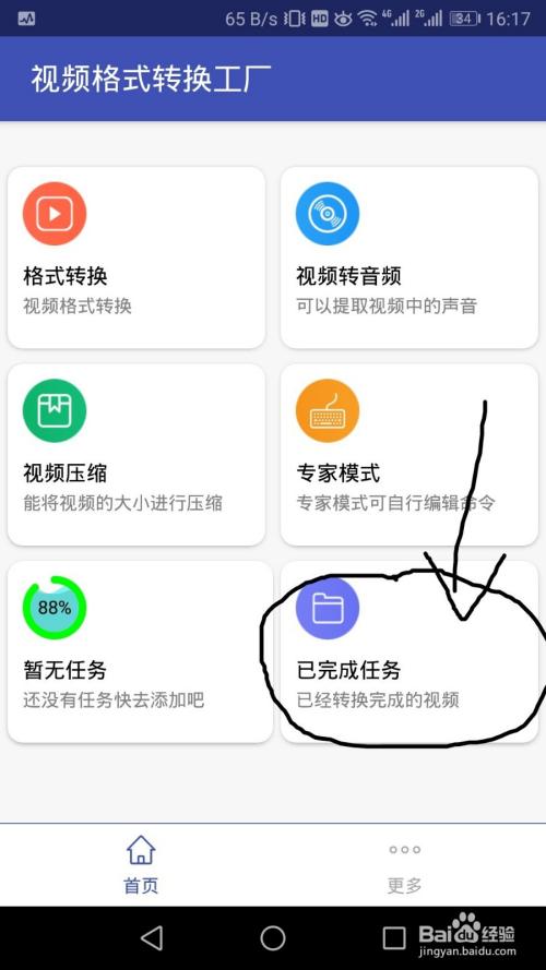 什么app可以下载app（什么app可以下载mp4格式的视频）