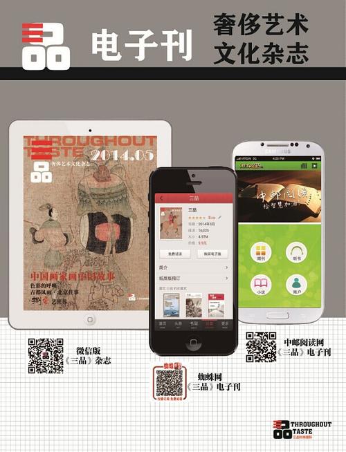 书报中心刊APP下载（书报资料中心）