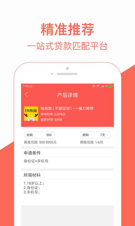 满易贷app下载（满易贷app平台）